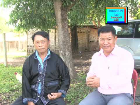 Vaj xai tham txog kev noj nyob ntawm cov lau neeg nyob zo ໝອງບົວແດງ ເມືອງຣຸນ ແຂວງ ອຸດົມໄຊ