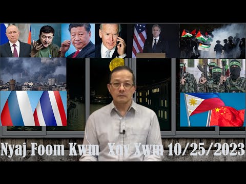 Xov Xwm 10/25/2023: Rog Russia/Ukraine 608 Hnub & Rog Isral Hamas Muaj Kev Kub Ntxhov Ntau Yam