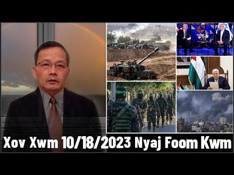 Xov Xwm 10/18/2023: Rog Hamas/Israel Sib Liam Txog Tua Lub Tsev Kho Mob Nyob Gaza & Biden Mus Israel