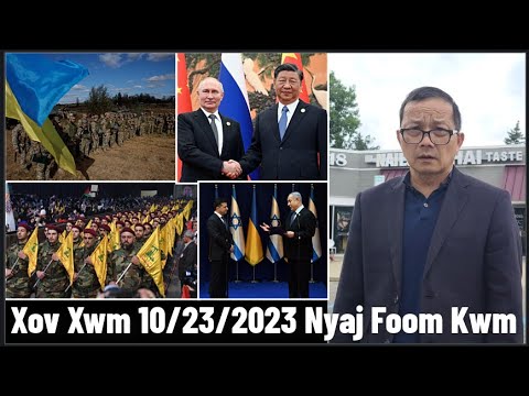 Xov Xwm 10/23/2023: Rog Israel/Hamas & Rog Russia/Ukraine – Putin Mus Ntsib Xi Jinping Rau Suav Teb