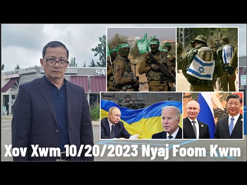 Xov Xwm 10/20/2023: Tsov Rog Hamas-Israel/Russia-Ukraine & Russia Chim Rau Meskas Pheej Pab Ukraine