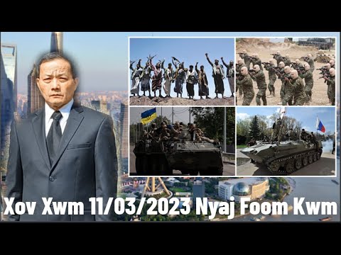 Xov Xwm 11/03/23: Rog Israel/Hamas Hnub 26-27 & Hnub 618 Rog Russia/Ukraine Tej Kev Sib Ntau Sib Tua