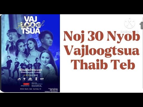 Xuv Xwm – Moob Cov Ntxaa Nyob Vaajloogtsua / Moob Vaajloogtsua Yuav Noj 30 Rua Thaum Twg!