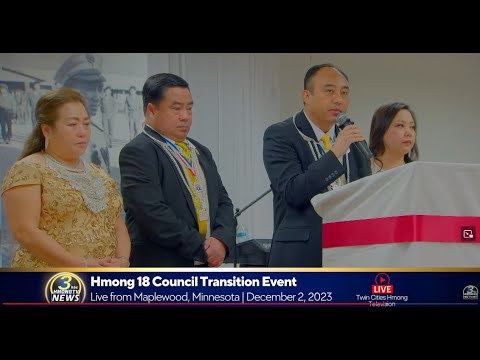 3HMONGTV [12/2/2023]Hmong 18 Council of Minnesota transition event held at Unison Banquet Hall.