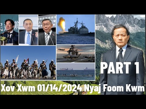 Xov Xwm 1/14/24 (Part 1): US/UK Siv 150 Lub MosTxwv Tua Houthi 60 Qhov Chaws & Taiwan Tau Nom Tshiab