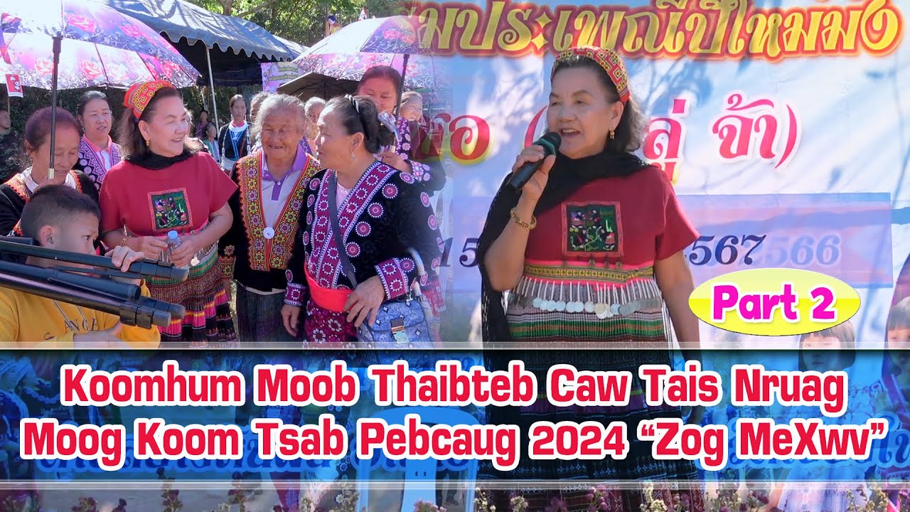 Koomhum Moob Thaibteb Caw Tais Nruag Moog Koom Tsab Pebcaug 2024 “Zog MeXwv” (Part 2)