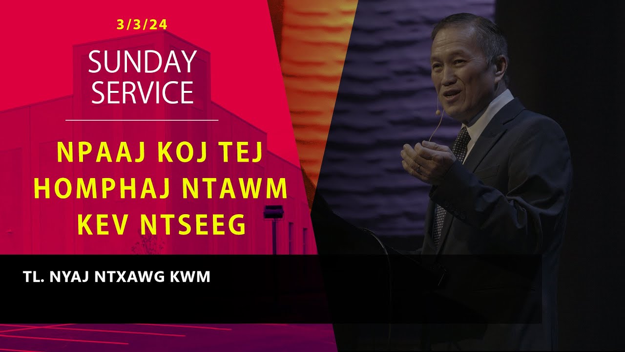 032024 || Hmong Service “Npaaj Koj Tej Homphaj Ntawm Kev Ntseeg” || Tl. Nyaj Ntxawg Kwm
