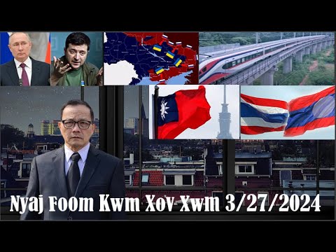Xov Xwm 3/27/2024: Teeb Meem Ntawm Russia/Ukraine & Kev Kub Nthov Ntau Lub Teb Chaws