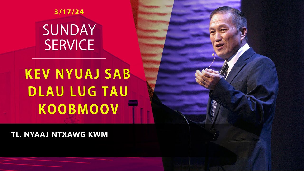 03-17-2024 || Hmong Service “Kev Nyuaj Sab Dlua Lug Tau Koobmoov” || Tl. Nyaj Ntxawg Kue
