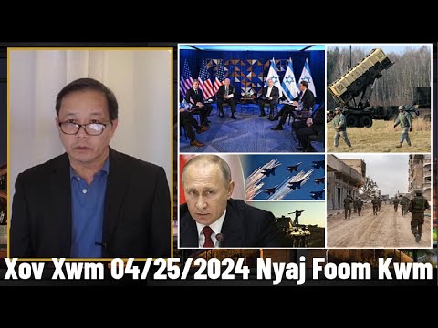 Xov Xwm 4/25/24: Russia/Suav Chim Kawg Rau Meskas Txog Qhov Pab Nyiaj Mus Rau Ukraine/Israel/Taiwan