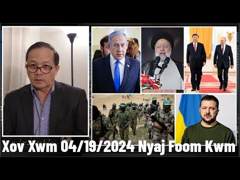 Xov Xwm (Breaking News) 4/19/2024: Israel Tua 30 Lub Mos Tswv Foob Pob Mus Rau Iran Lawm