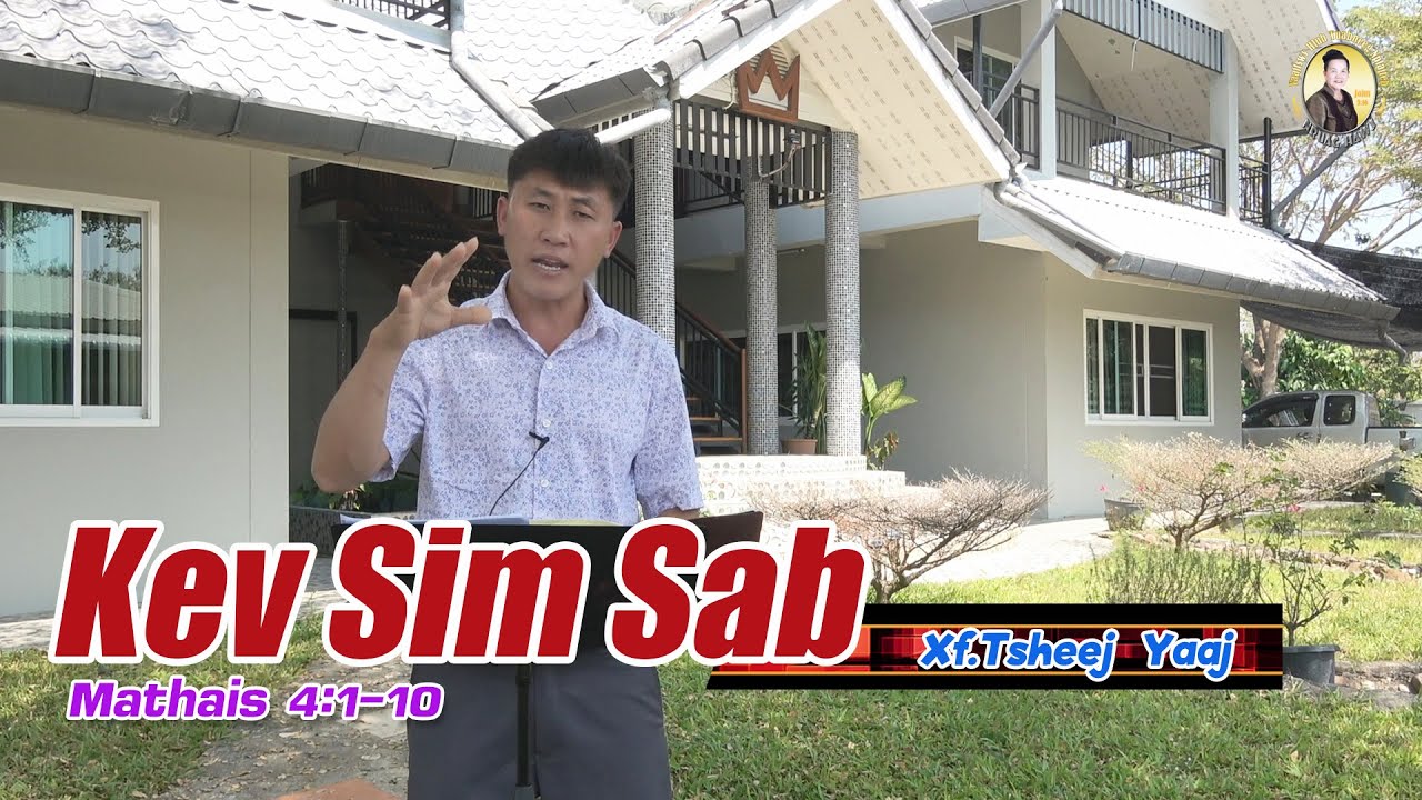 Kev Sim Sab (Mathais 4:1-10) | Xf.Tsheej Yaaj