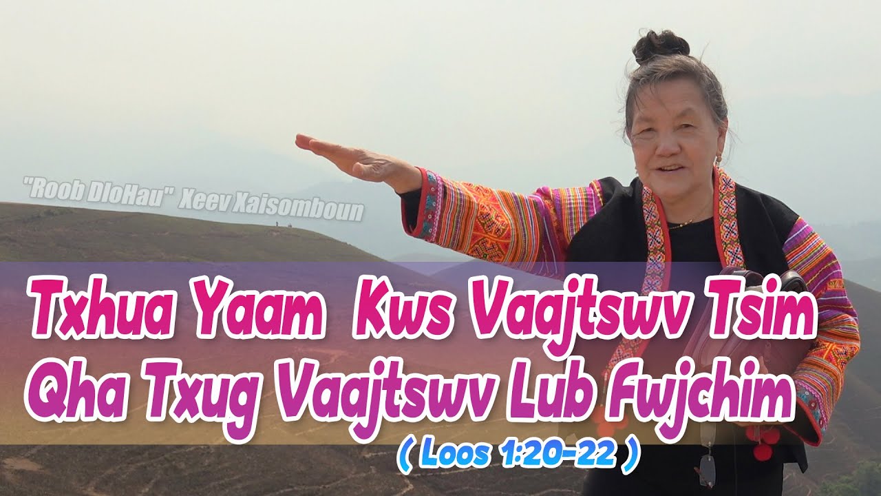 Txhua Yaam Kws Vaajtswv Tsim Qha Txug Vaajtswv Lub Fwjchim (Loos 1:20-22) | Nruag Hawj