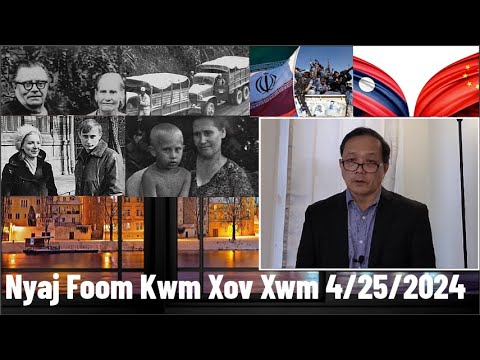 Xov Xwm 4/25/2024: Keeb Kwm Txog Putin Lub Neej Dhau Los & Teeb Meem Israel Iran Phab Mab Los Tsuas