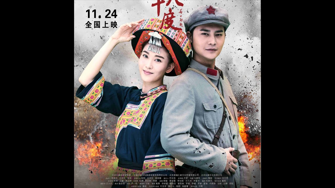 [Clip]: 28 Degrees North of Love (2017) – Chinese Film –  Hmong Cut Scene