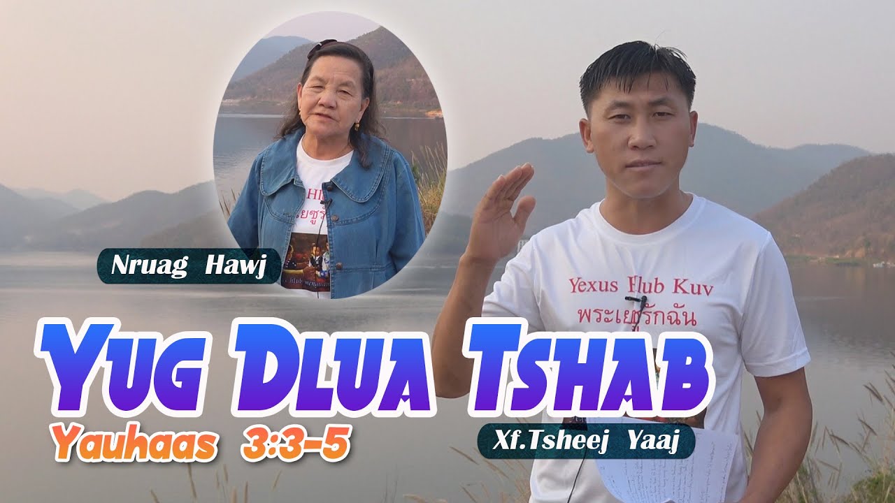 Yug Dlua Tshab (Yauhaas 3:3-5) | Xf.Tsheej Yaaj