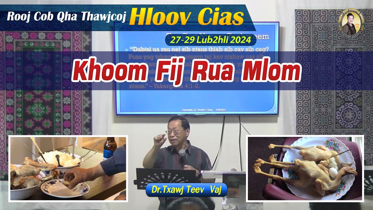 Khoom Fij Rua Mlom | Dr.Txawj Teev Vaj
