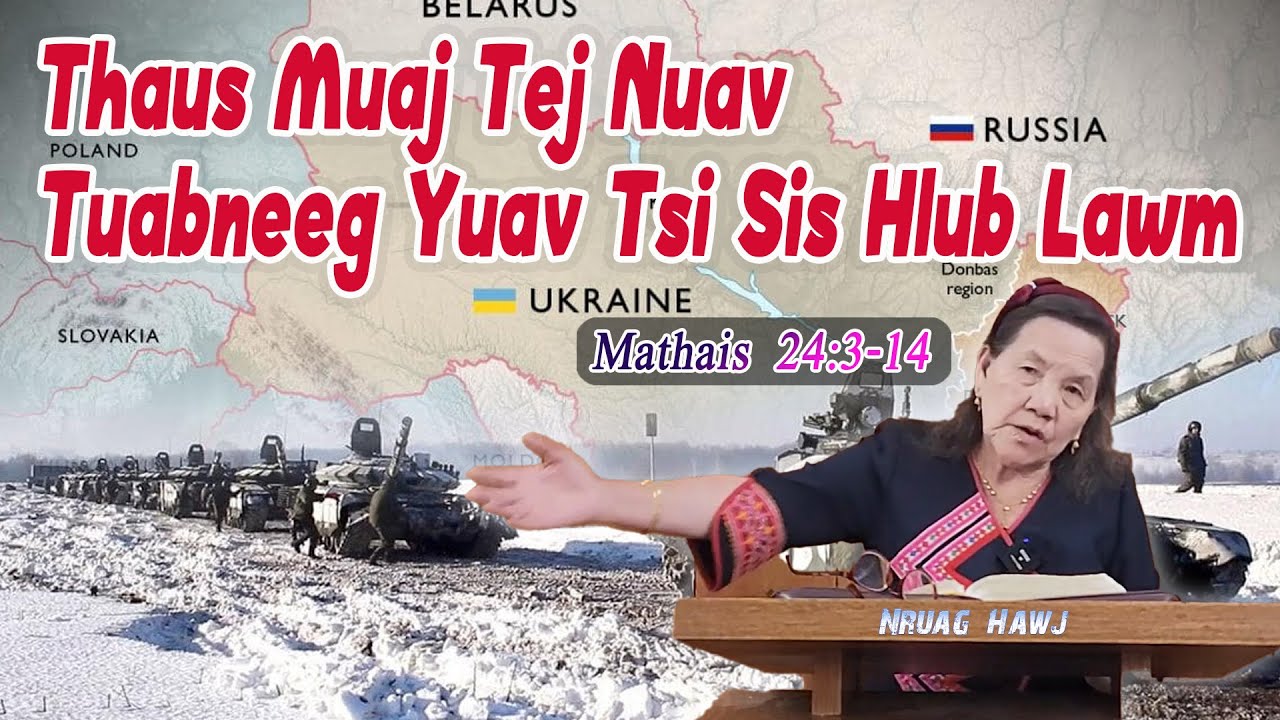 Thaus Muaj Tej Nuav Tuabneeg Yuav Tsi Sis Hlub Lawm (Mathais 24:3-14) | Nruag Hawj