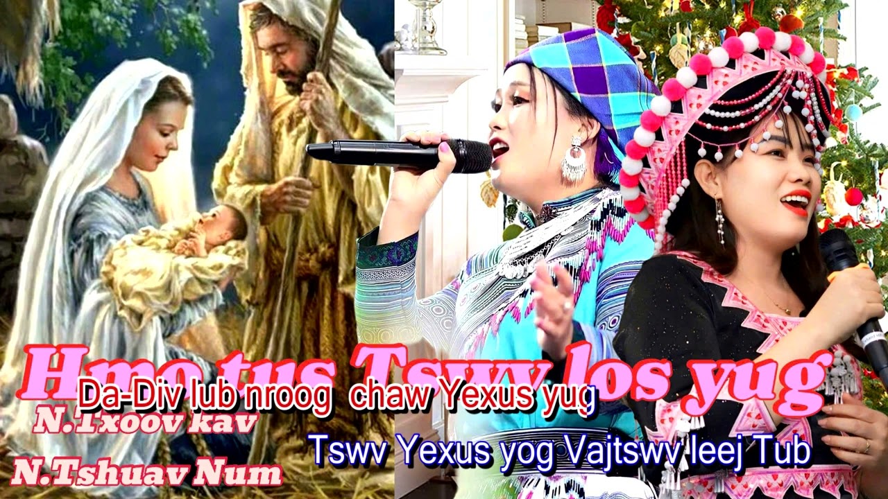 KARAOKE HMO TUS TSWV LOS YUG \ N.TSHUAV NUM &N.TXOOV KAV NKAUJ KOOB TSHEEJ 2024
