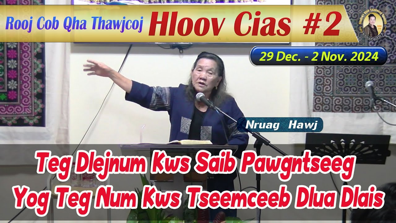 Teg Dlejnum Kws Saib Pawgntseeg, Yog Teg Num Kws Tseemceeb Dlua Dlais | Nruag Hawj