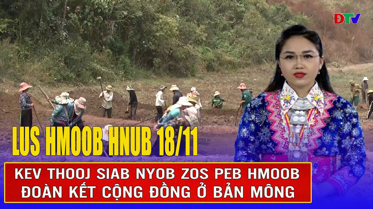 Xov tooj cua lus Hmoob Dien Bien 18-11-2024: Kev thooj siab nyob zos peb Hmoob | Điện Biên TV