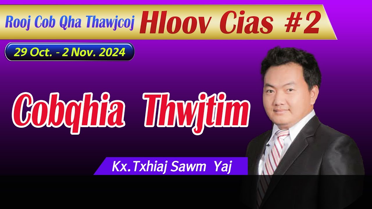 Cobqhia Thwjtim | Kx.Txhiaj Sawm Yaj