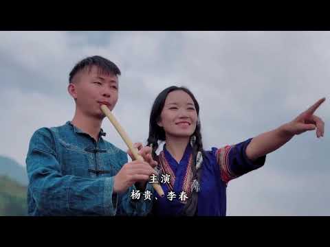 [MV]: Kim Yaj 杨贵 – Lwm Tiam Koj Yuav Ua Kuv Tus Nkauj Nyab 来世妳要做我的新娘