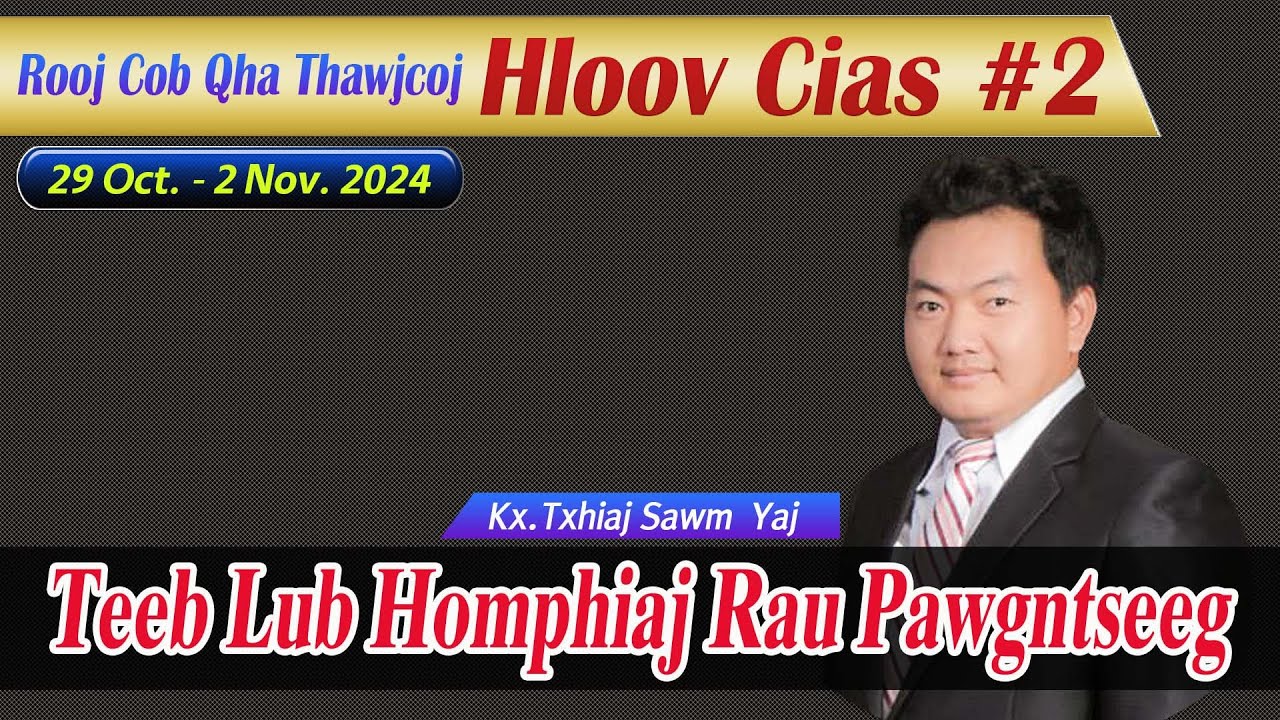 Teeb Lub Homphiaj Rau Pawgntseeg | Kx.Txhiaj Sawm Yaj