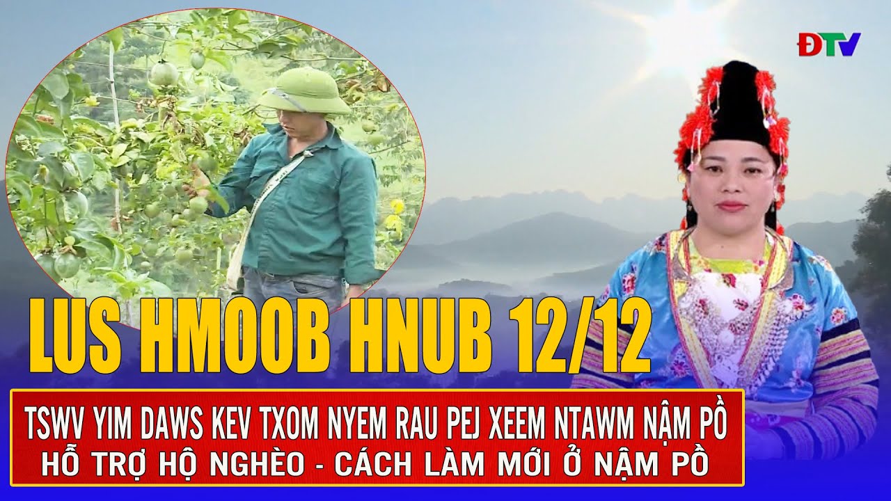 Xov tooj cua lus Hmoob Dien Bien 12-12-2024: Tswv yim daws kev txom nyem rau pej xeem ntawm Nậm Pồ
