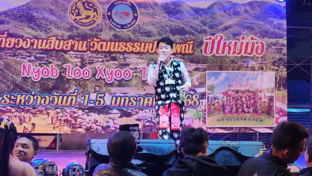 hlub luag kom zoo – Mang Vang concert in Thailand