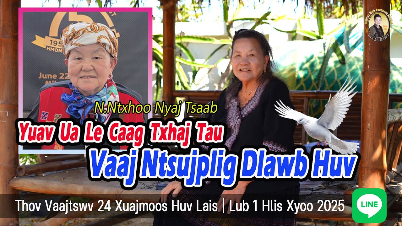 Yuav Ua Le Caag Txhaj Tau Vaaj Ntsujplig Dlawb Huv | N.Ntxhoo Nyaj Tsaab