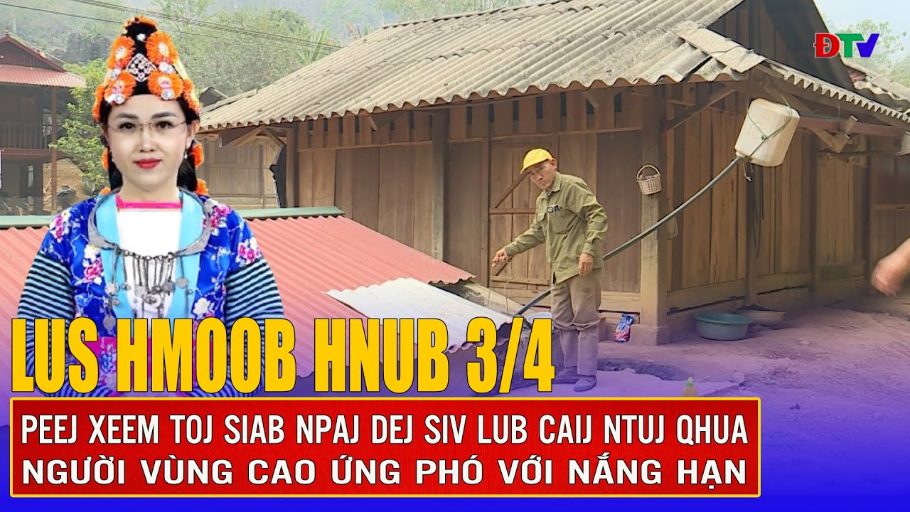 Peej xeem toj siab npaj dej siv lub caij ntuj qhua | Xov tooj cua  lus Hmoob Dien Bien 32025