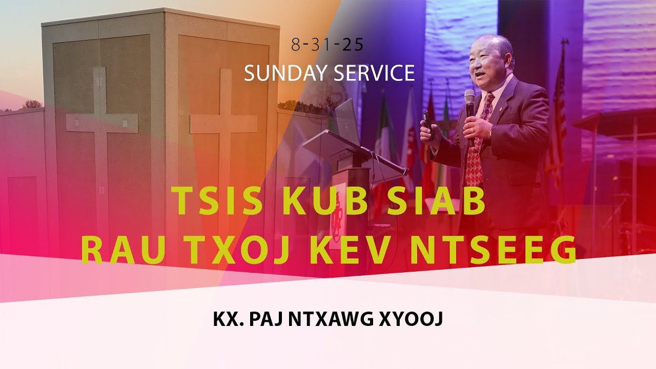 08-31-2025 || Sunday Service “Tsis Kub Cia Siab Rau Txoj Kev Ntseeg”  || Kx. Paj Ntxawg Xyooj