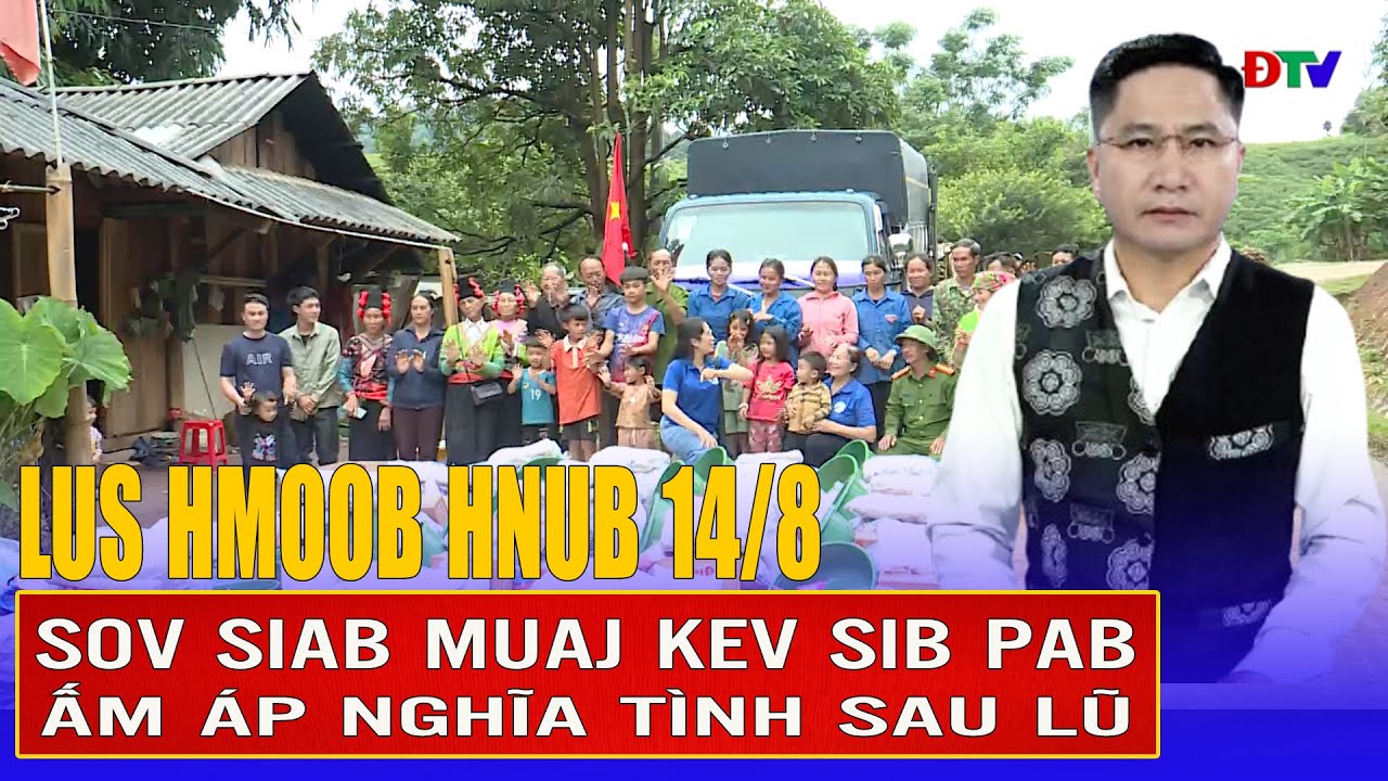 Sov siab muaj kev sib pab | Xov tooj cua lus Hmoob Dien Bien  14-8-2025 | Điện Biên TV