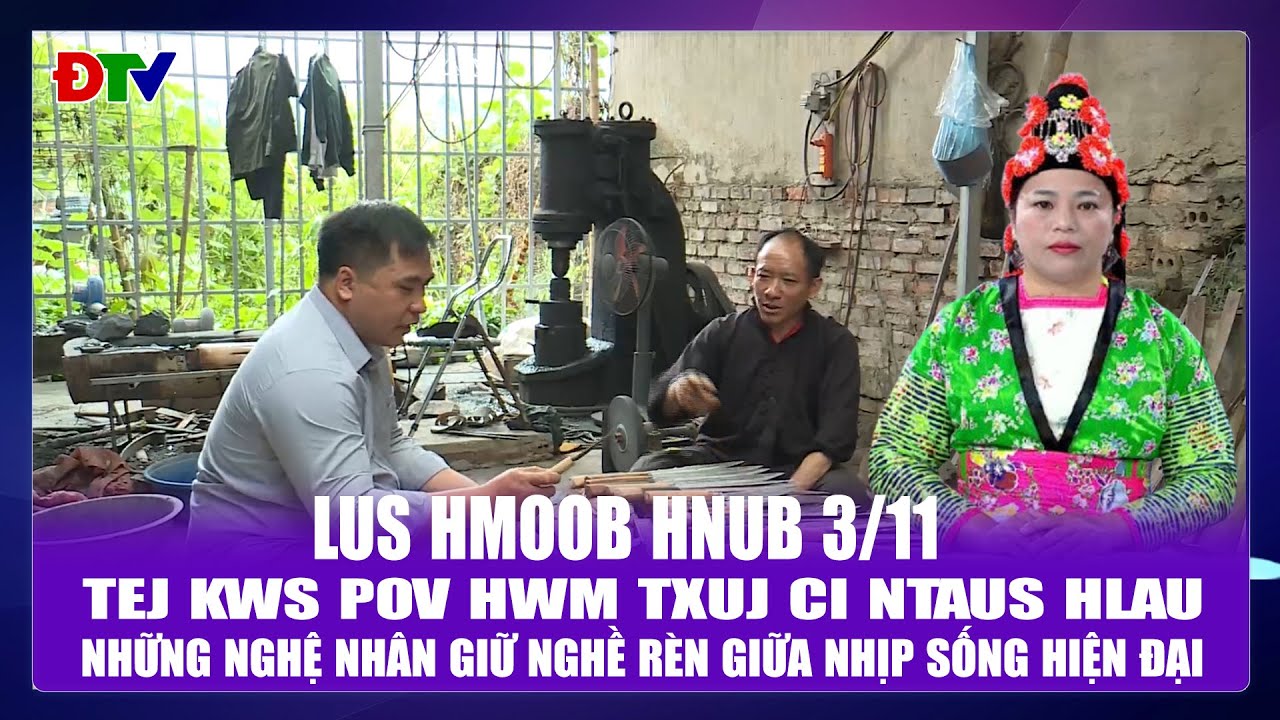 Tej kws pov hwm txuj ci ntaus hlau  | Xov tooj cua lus Hmoob Dien  Bien 3-11-2025 | Điện Biên TV
