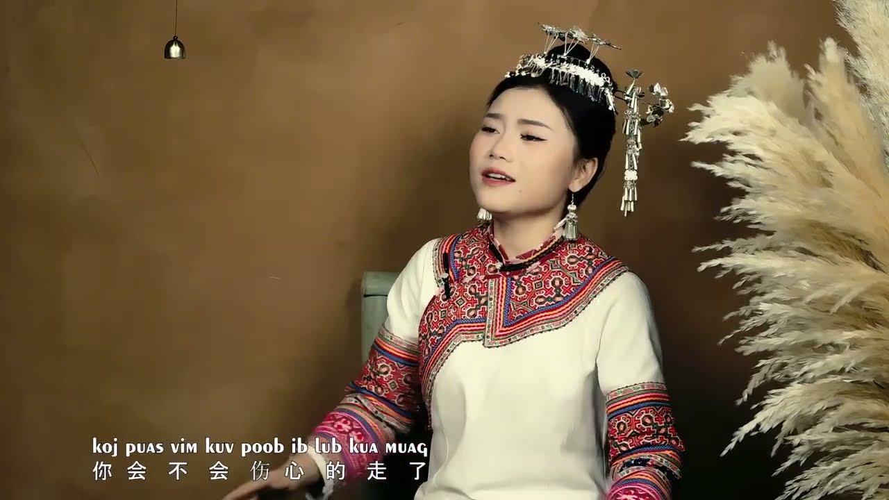 [MV] Yeeb Faj 黄英 – Tsis Tau Koj Txoj Kev Zoo 得不到的幸福