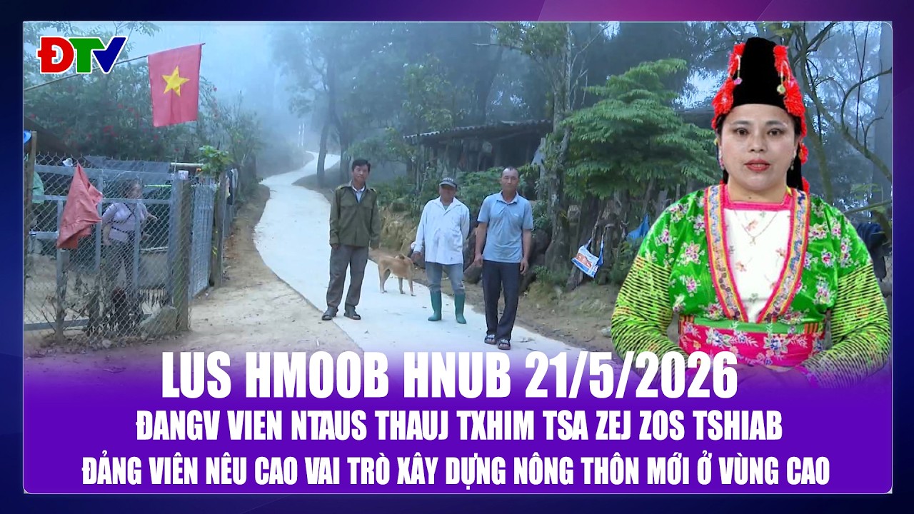 Đangv vien ntaus thauj txhim tsa zej zos tshiab | Xov tooj cua lus  Hmoob Dien Bien 21-5-2026