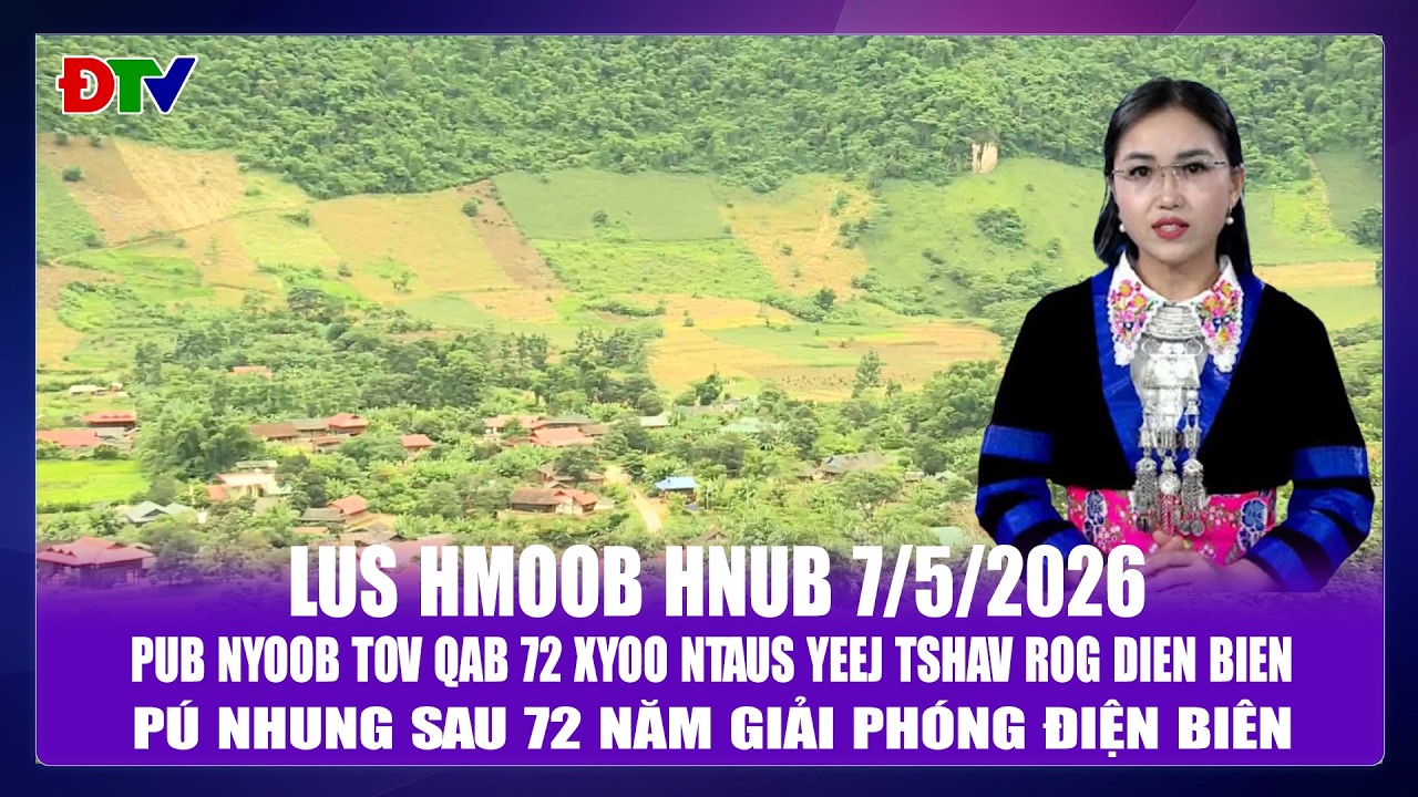 Pub Nyoob tov qab 72 xyoo ntaus yeej tshav rog Dien Bien | Xov tooj  cua lus Hmoob Dien Bien 7-5-2026