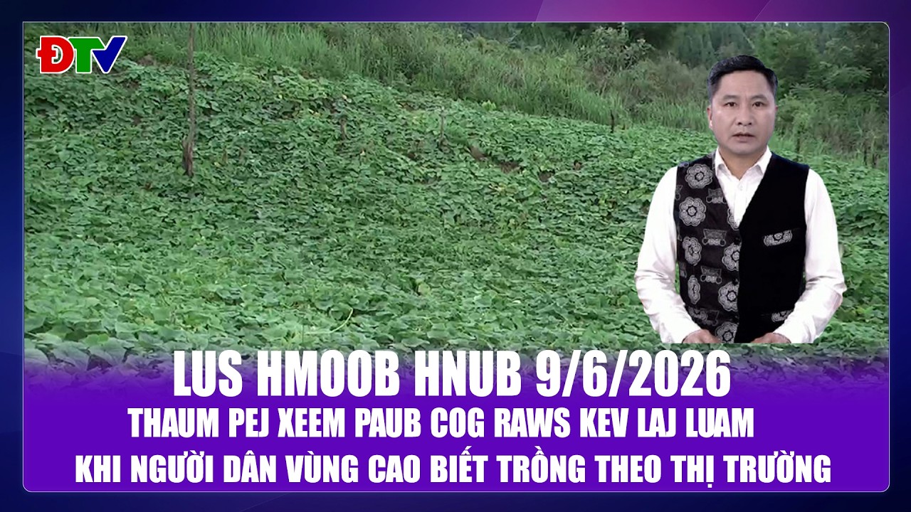 Thaum pej xeem paub cog raws kev laj luam |Xov tooj cua lus Hmoob  Dien Biên 09-6-2026 I Điện Biên TV