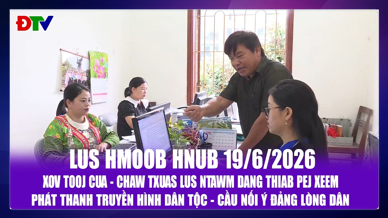 Xov Tooj Cua – chaw txuas lus ntawm Dang thiab pej xeem | Xov tooj  cua lus Hmoob Dien Bien 19-6-2026