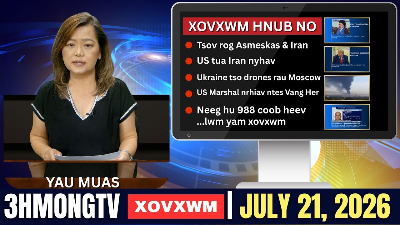 🔴3HMONGTV NEWS | July 21, 2026 – Xovxwm tshaj tawm hnub hauv xeev  Minnesota.
