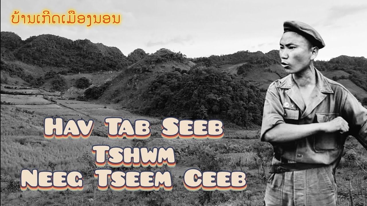 Tuaj Txog Nais Phoo  Qub Zog.