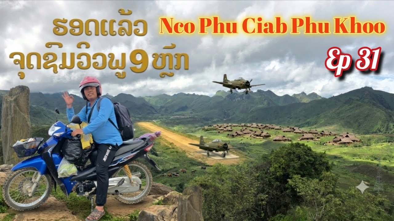 Puas Tseem Nco Qub Zog Phu Ciab Phu Khoo (ພູເຈຍ  ພູຂຸມ) August 23,2026.
