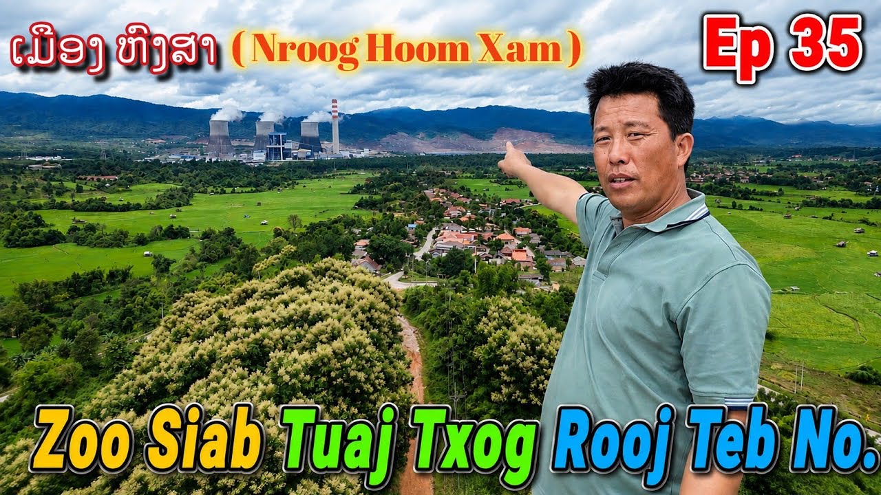 Sawv Ntxov Ncig Nroog Hoom Xam (ເມືອງ ຫົງສາ  ຂວ ໄຊຍະບູລີ). August 29,2026.