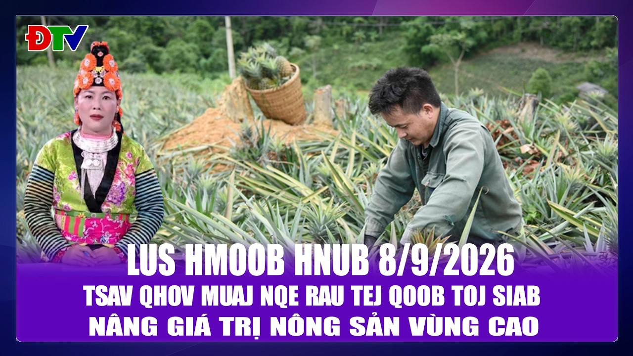 Tsav qhov muaj nqe rau tej qoob toj siab | Xov tooj cua lus Hmoob  Dien Bien 8-9-2026 | Điện Biên TV