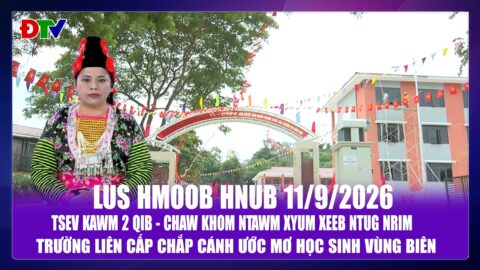 Tsev kawm 2 qib – chaw khom ntawm xyum xeeb ntug nrim | Xov tooj cua  lus Hmoob Dien Bien 11-9-2026