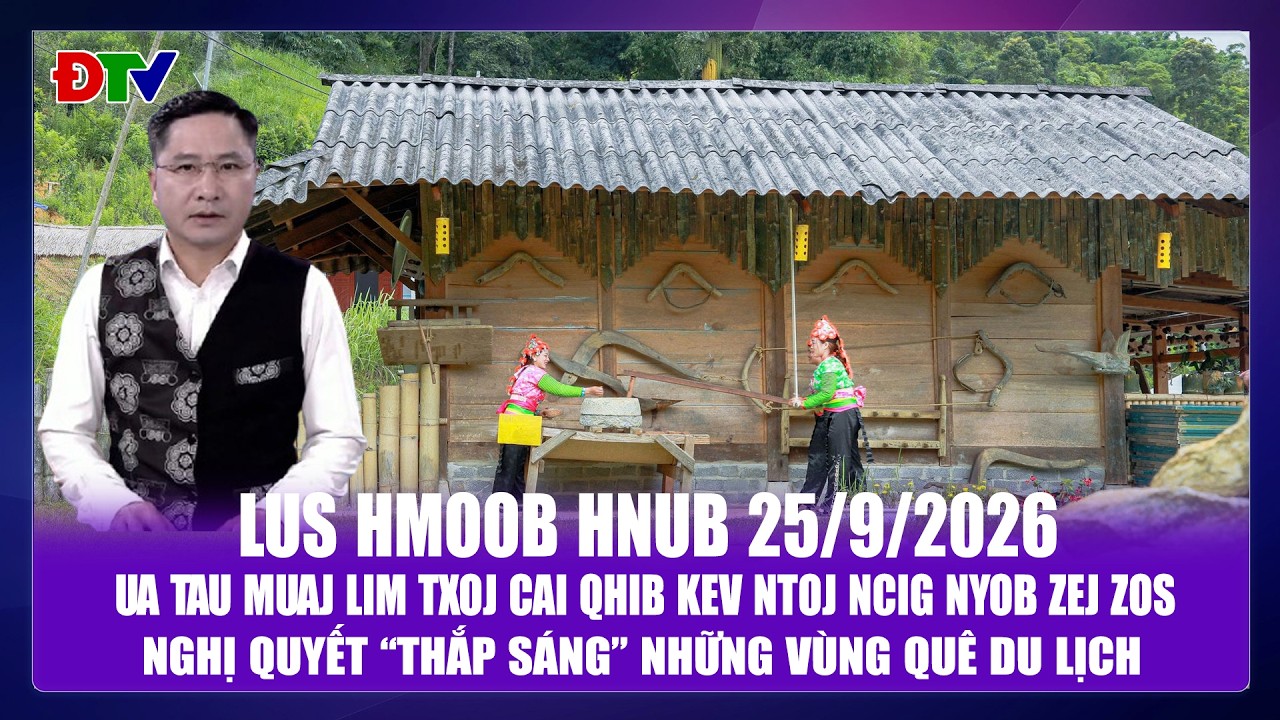 Ua tau muaj lim txoj cai qhib kev ntoj ncig nyob zej zos |Xov tooj  cua lus Hmoob Dien Bien 25-9-2026