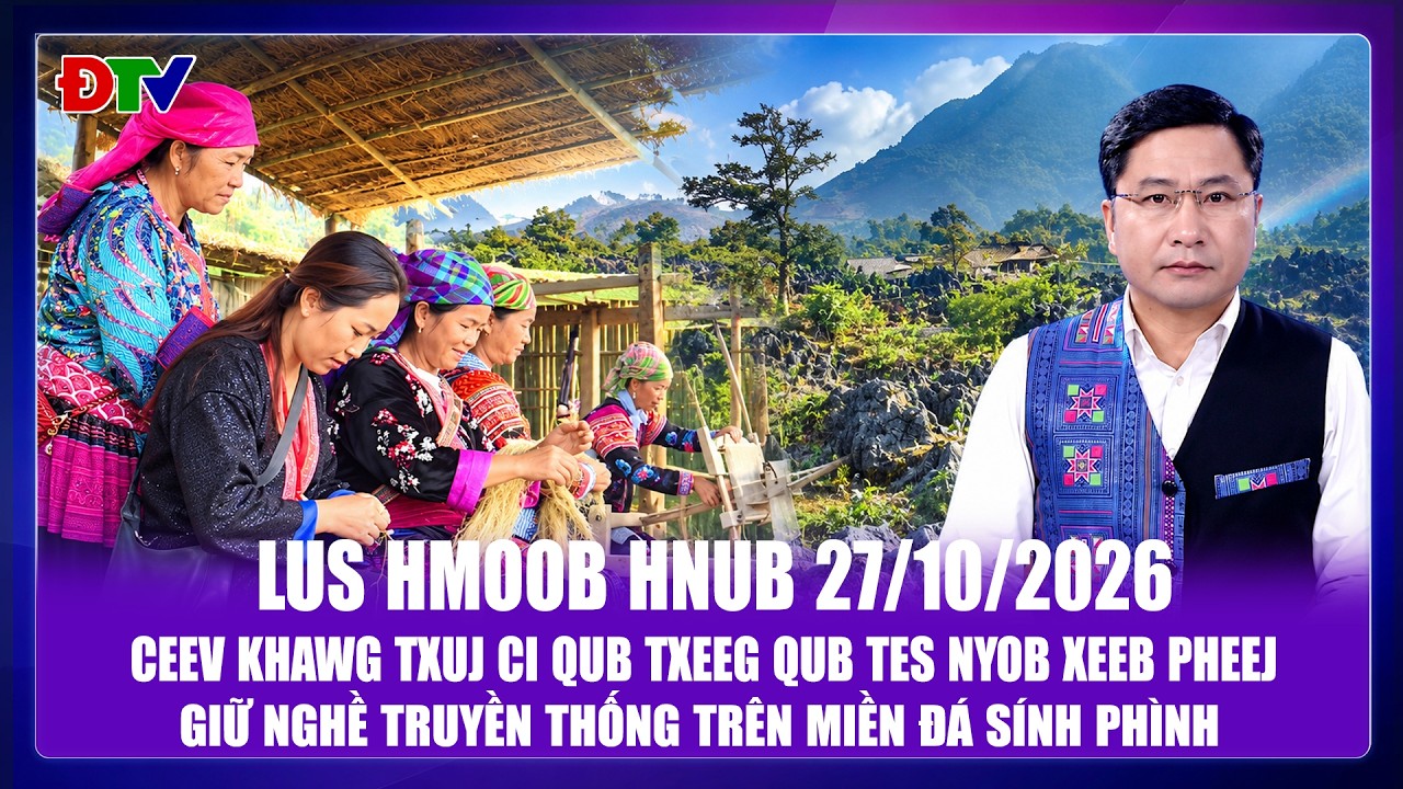 Ceev khawg txuj ci qub txeeg qub tes nyob Xeeb Pheej | Xov tooj cua  lus Hmoob Dien Bien 27-10-2026