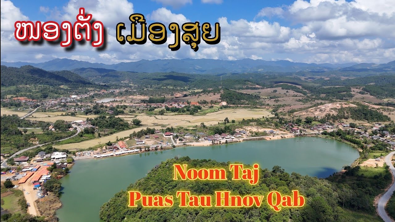 Mus Saib Qub Zog Xam Luam Pas Dej Ntsuag Tuaj Txog Noom Taj Dua /  Oct 25,2026.
