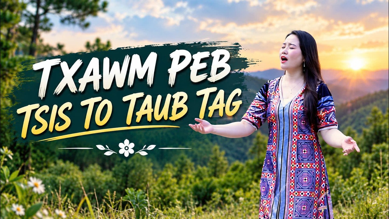 TXAWM PEB TSIS TO TAUB TAG || NIAM TSHUAV NUM NKAUJ NTSEEG TAWM  TSHIAB 2026
